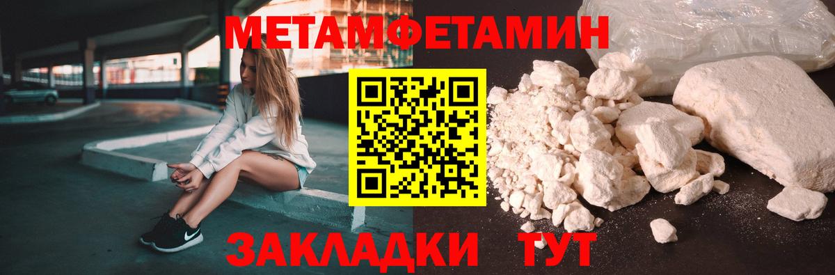 Лениногорск  АМФЕТАМИН Розовый  Вход с VPN 