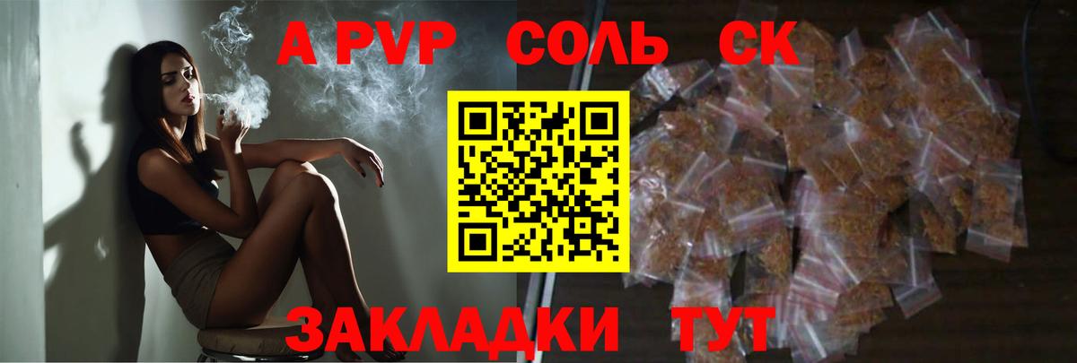 Alpha PVP Соль  Альфа ПВП VHQ  Alpha PVP мука  Лениногорск  Вход с VPN 