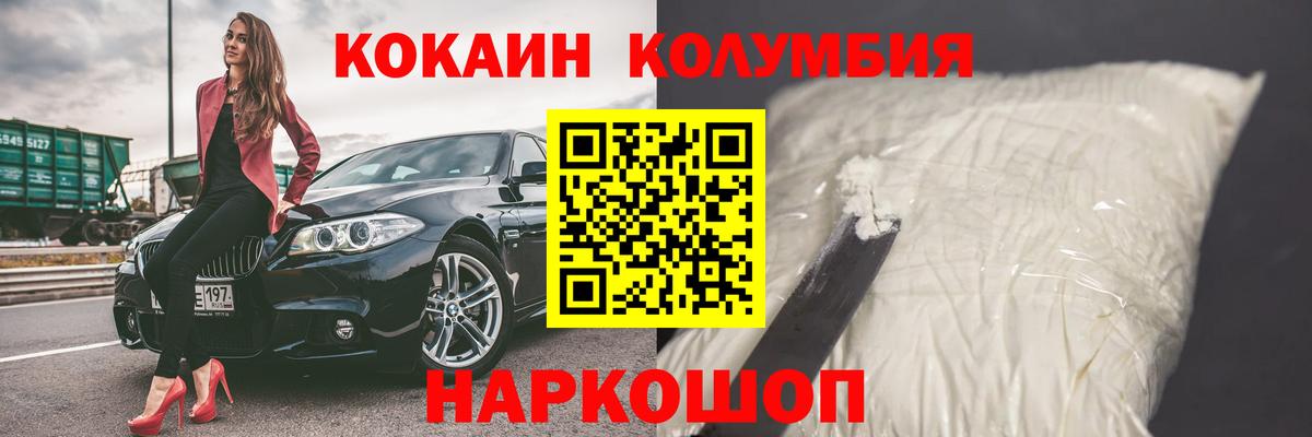 Лениногорск  Cocaine FishScale  Вход с VPN 