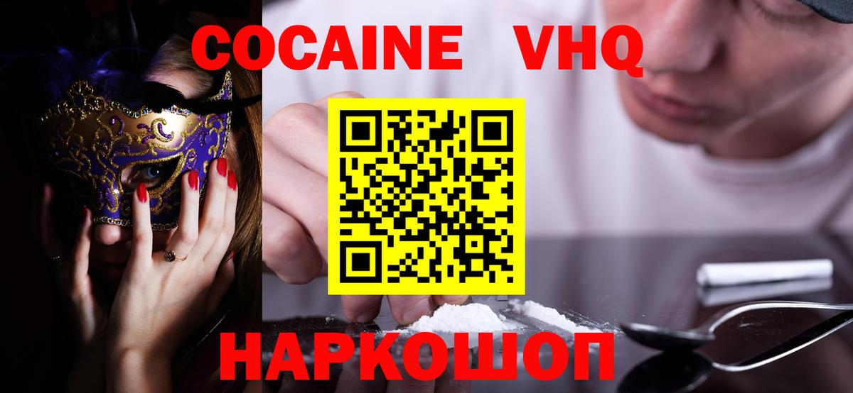 COCAIN FishScale Лениногорск
