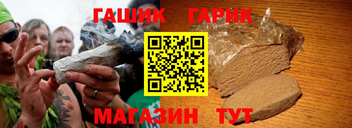 ГАШ  Вход с VPN  ГАШИШ AMNESIA HAZE  Лениногорск  Гашиш Изолятор 