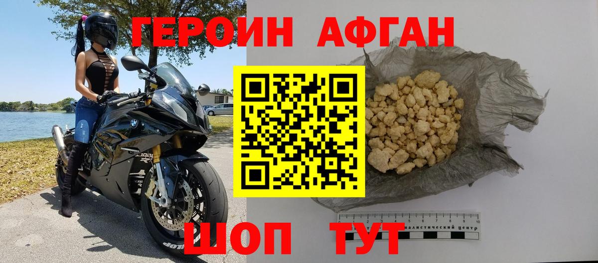 Героин  Вход с VPN  Лениногорск  ГЕРОИН Heroin 