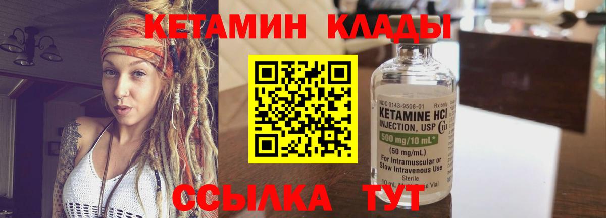 Кетамин ketamine  КЕТАМИН VHQ  Вход с VPN  гидра ТОР  Лениногорск 