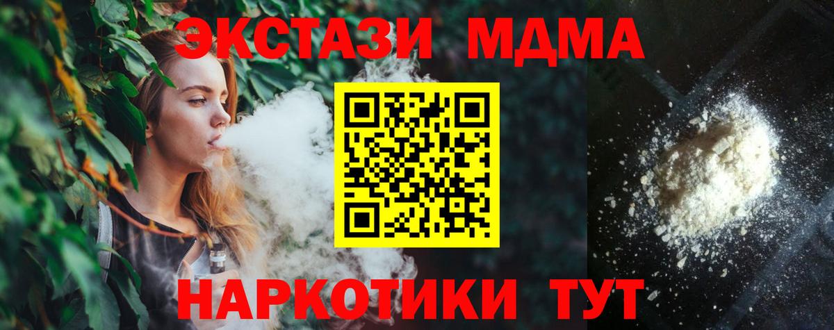 МДМА  Вход с VPN  Лениногорск  МДМА молли  МДМА кристаллы 