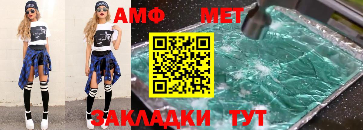 Первитин винт  Вход с VPN  Лениногорск  МЕТАМФЕТАМИН  Первитин винт 