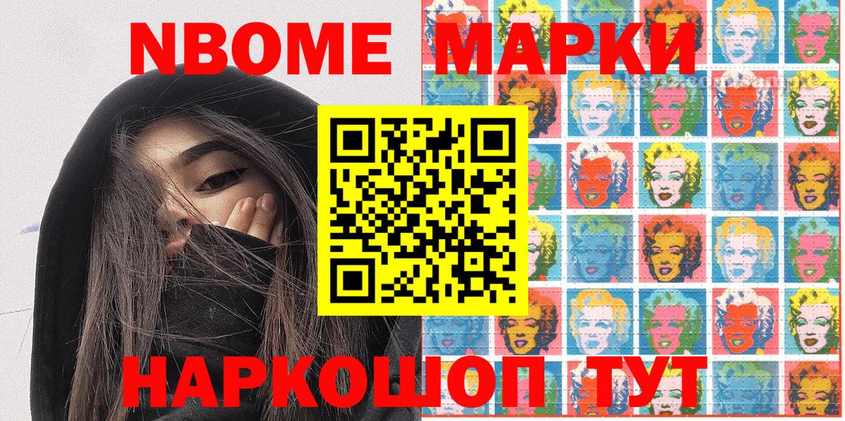 Марки NBOMe  Марки N-bome 1,8мг  Вход с VPN  Лениногорск  Марки N-bome 1,8мг 