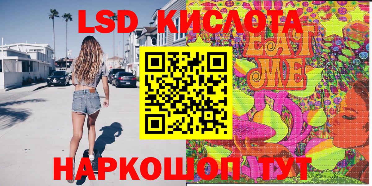 Наркотические марки 1,8мг Лениногорск