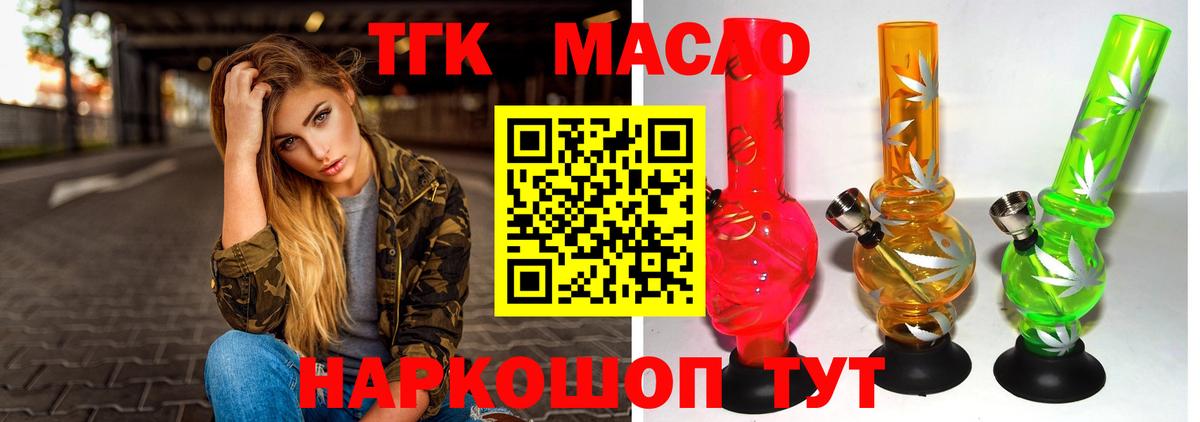 ТГК жижа Лениногорск