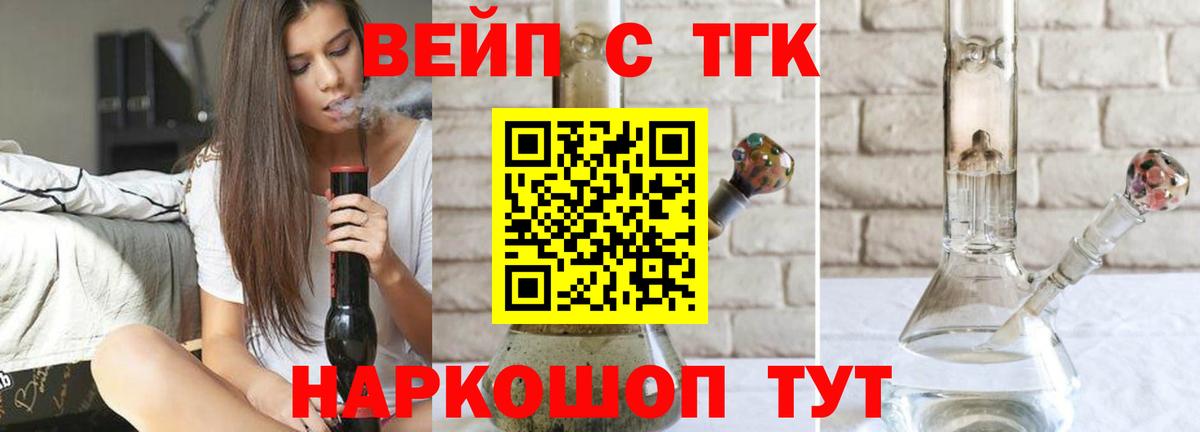 Дистиллят ТГК гашишное масло  Вход с VPN  Лениногорск 