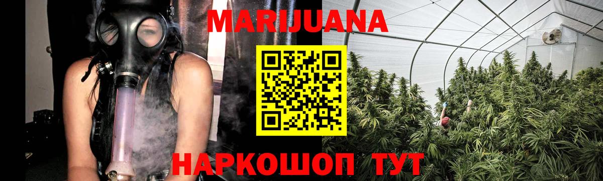 Конопля индика  Марихуана MAZAR  МАРИХУАНА Ganja  Бошки марихуана тримм  Лениногорск  Вход с VPN 